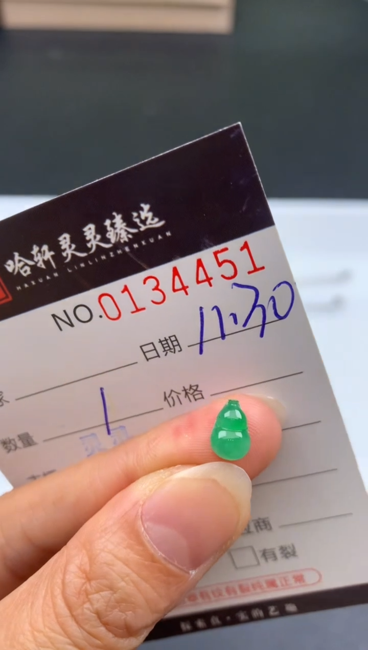 吊坠(不含链)未镶嵌翡翠哈轩   裸石1