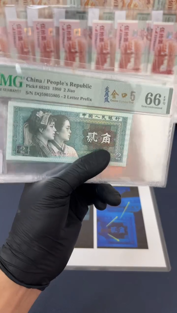 【闪购商品】2角金丝蓝·金口5（无47）-PMG66