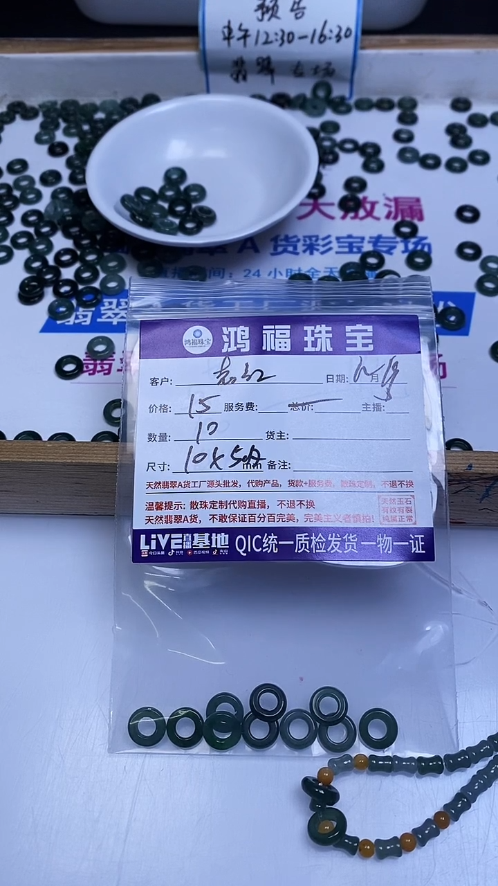 未镶嵌翡翠手饰志*翡翠 甜甜圈10*内5mm