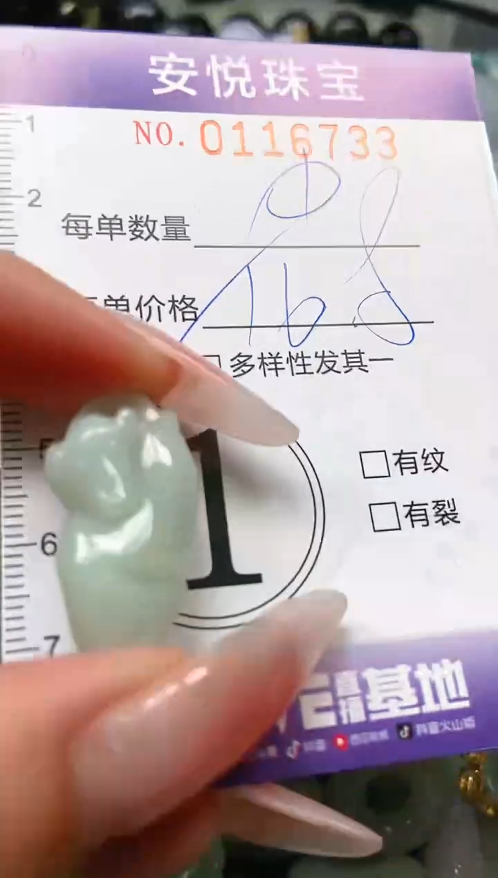 【闪购商品】翡翠颈饰未镶嵌闪购0116733多样性发其一