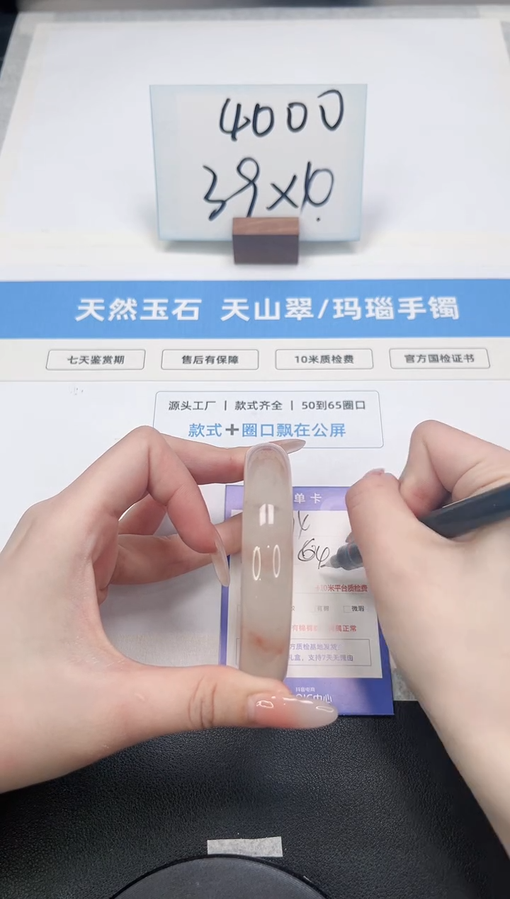 【闪购商品】石英质玉手镯未镶嵌94/桃花64