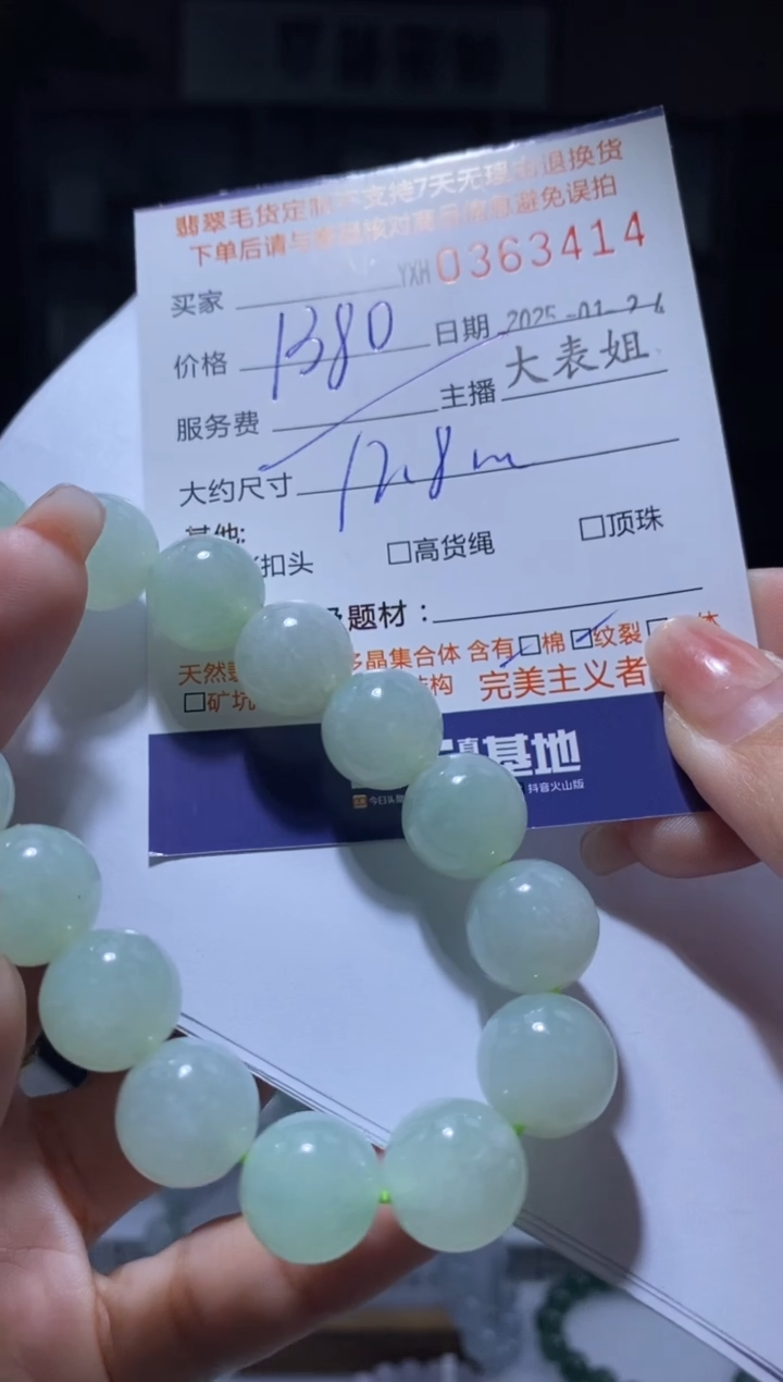 【闪购商品】翡翠颈饰未镶嵌翡翠363414