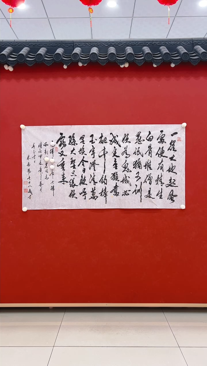 【闪购商品】书法米南阳     书法   8平尺