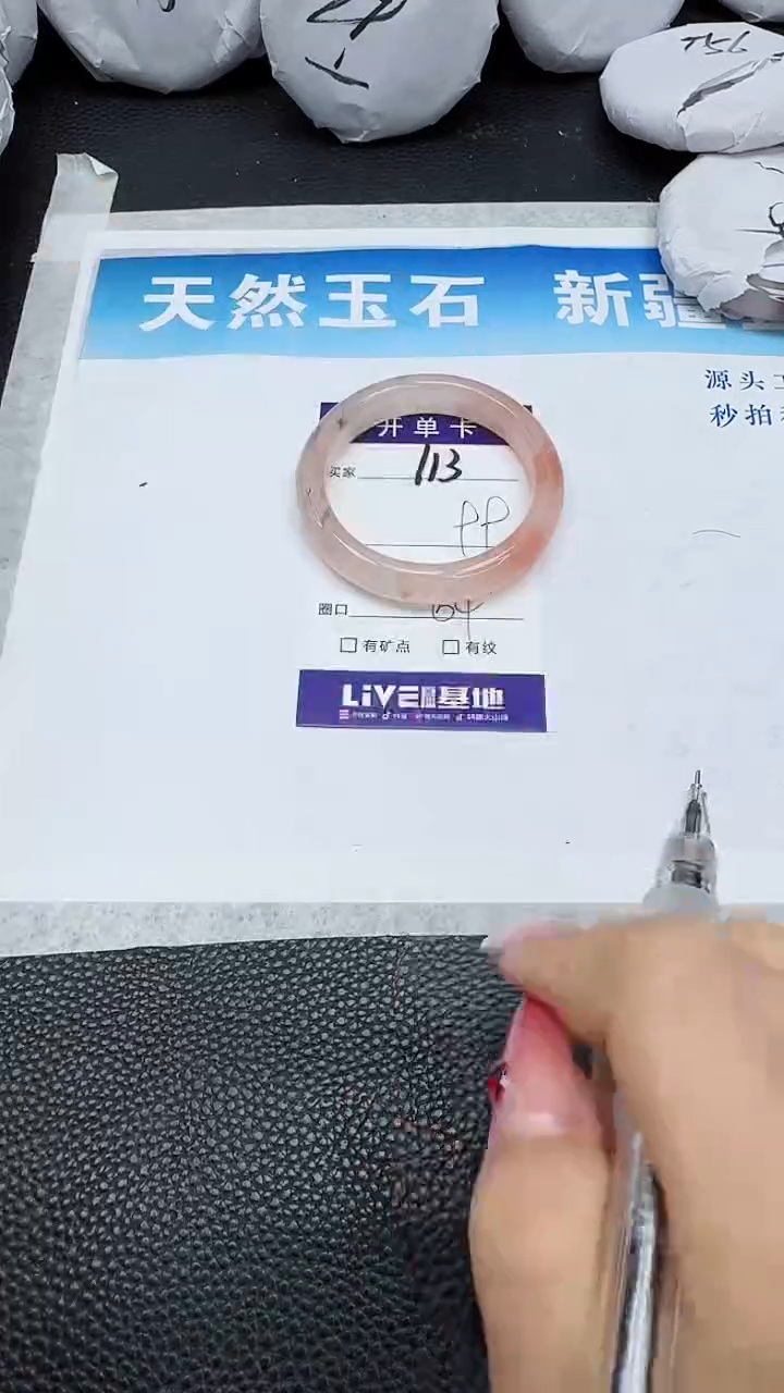 【闪购商品】石英质玉手镯未镶嵌113