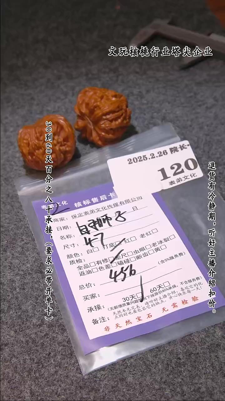 【闪购商品】文玩核桃吊坠120白狮子