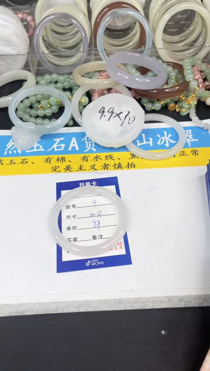 【闪购商品】石英质玉手镯未镶嵌9