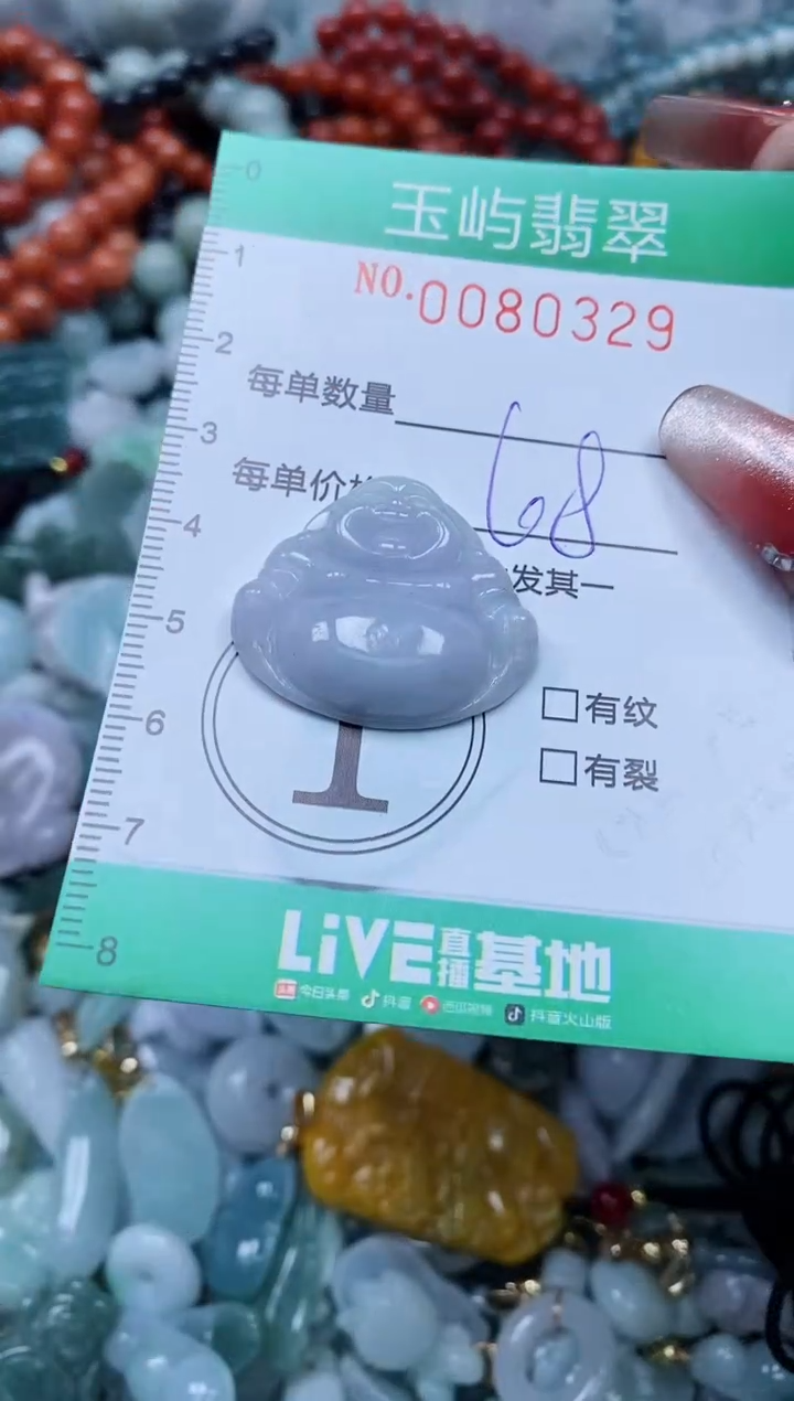 【闪购商品】翡翠颈饰未镶嵌闪购0080329