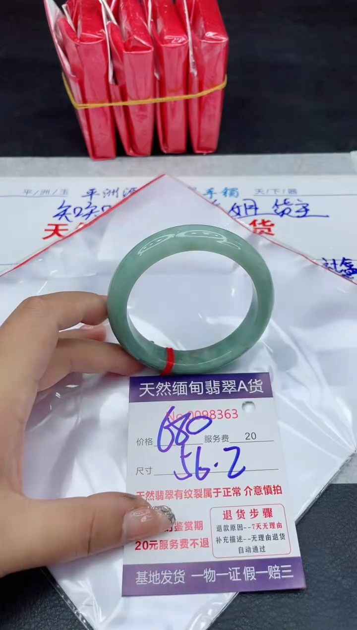 【闪购商品】翡翠手镯未镶嵌88888888