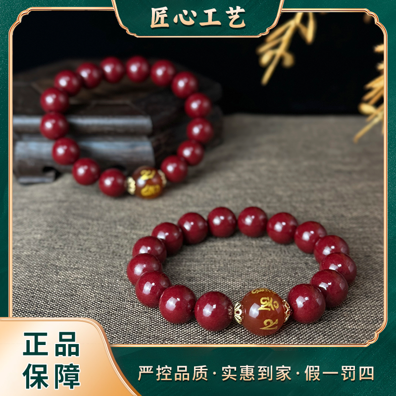 含辰砂工艺品【天宝珠宝】ZS842-蒂朢莎辰砂手串-多样性只发一件