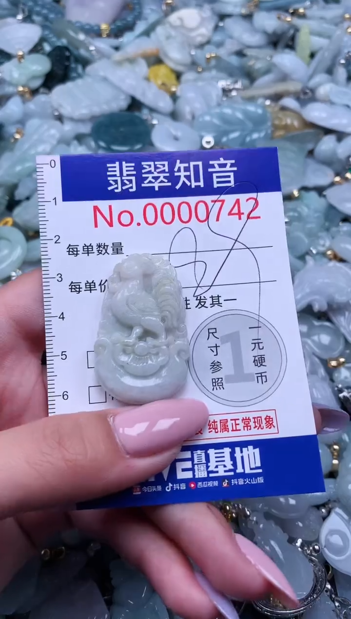 【闪购商品】翡翠吊坠(不含链)未镶嵌742