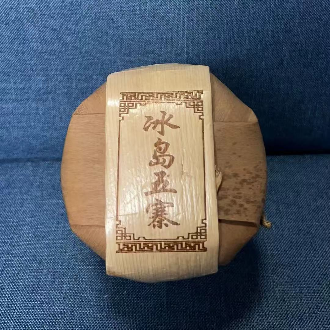 冰岛五寨5饼一提装普洱生茶十个勤天