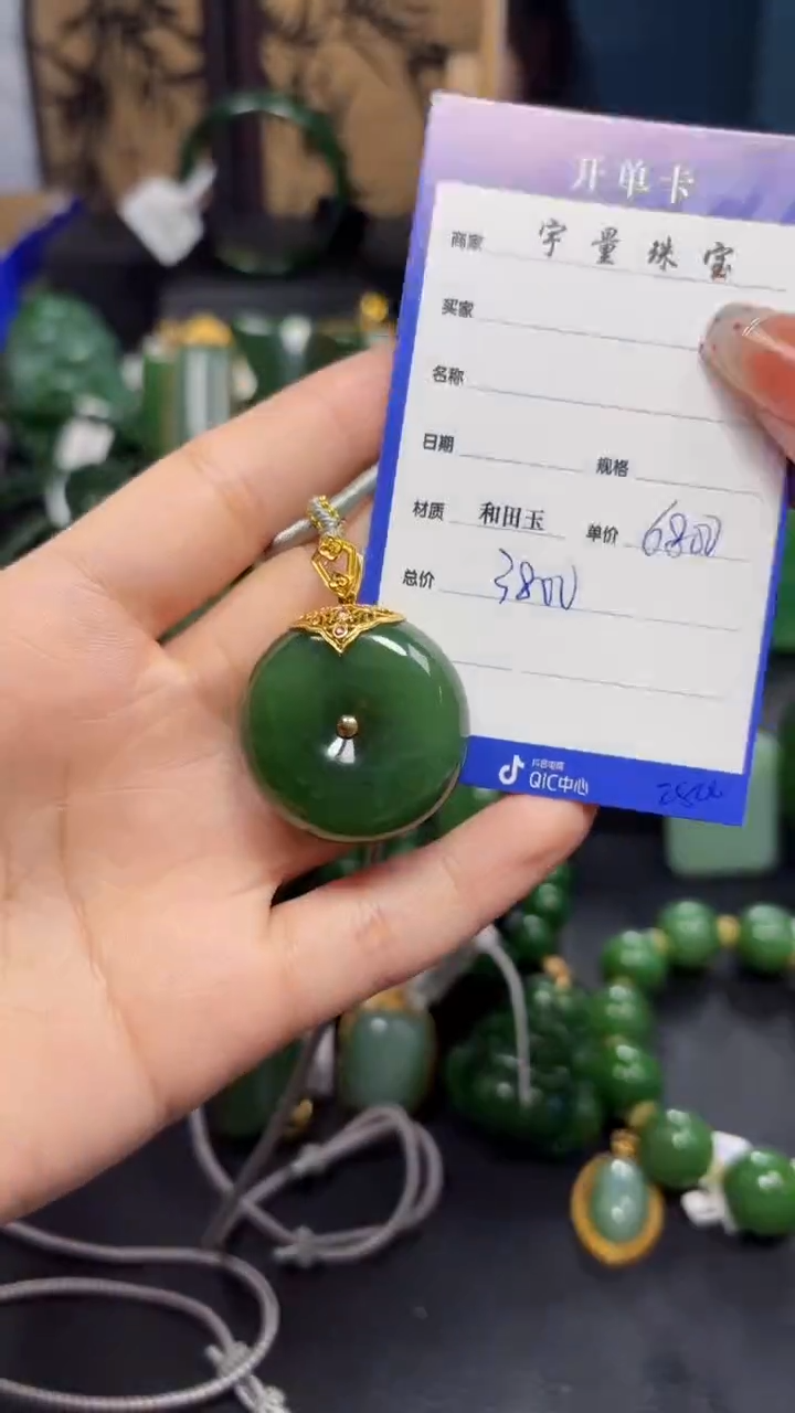 【闪购商品】和田玉（碧玉）吊坠(赠链)18K金镶嵌1