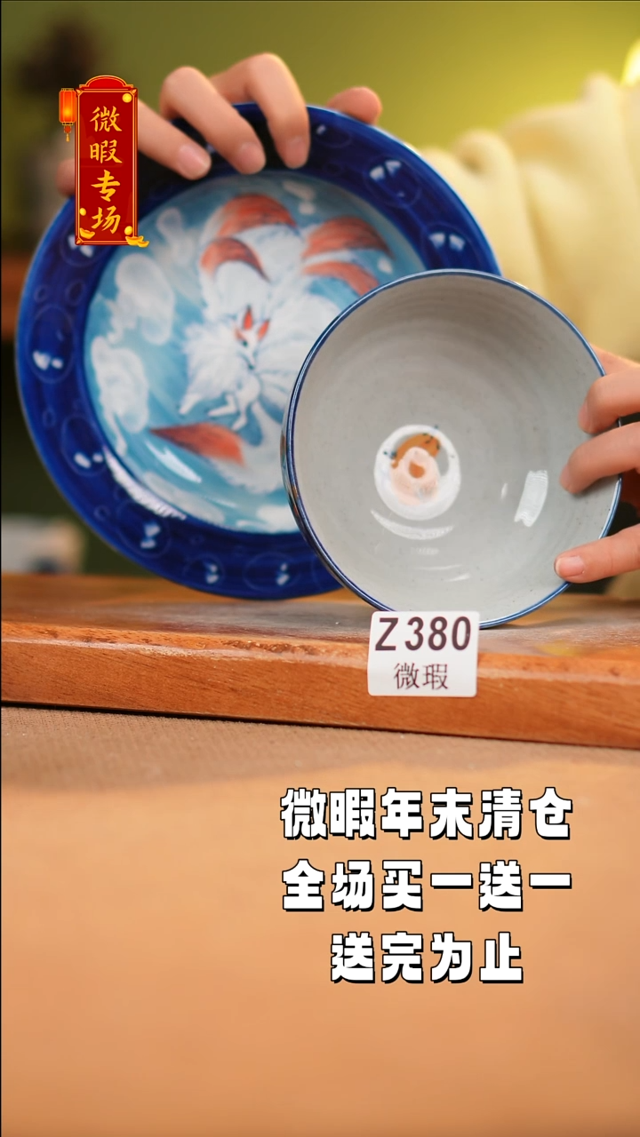 【闪购商品】其他WZ382X2陶然集器瓷器