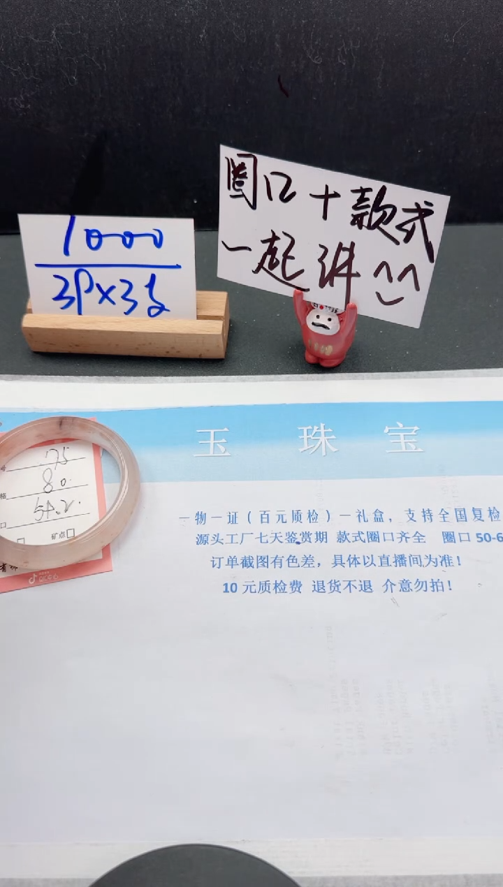 【闪购商品】石英质玉手镯未镶嵌175-59.2