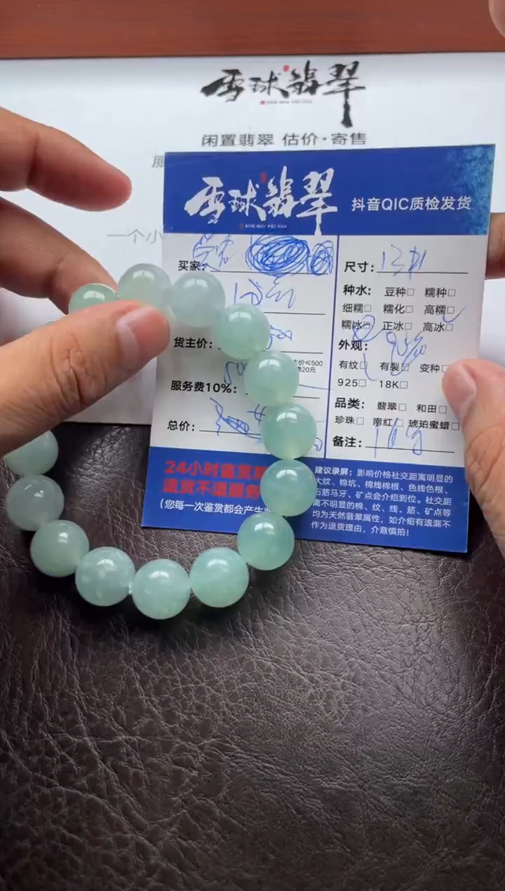 未镶嵌手串翡翠爱****?071218668定金1