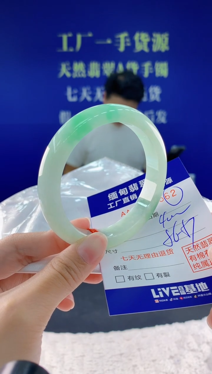 翡翠手镯未镶嵌62