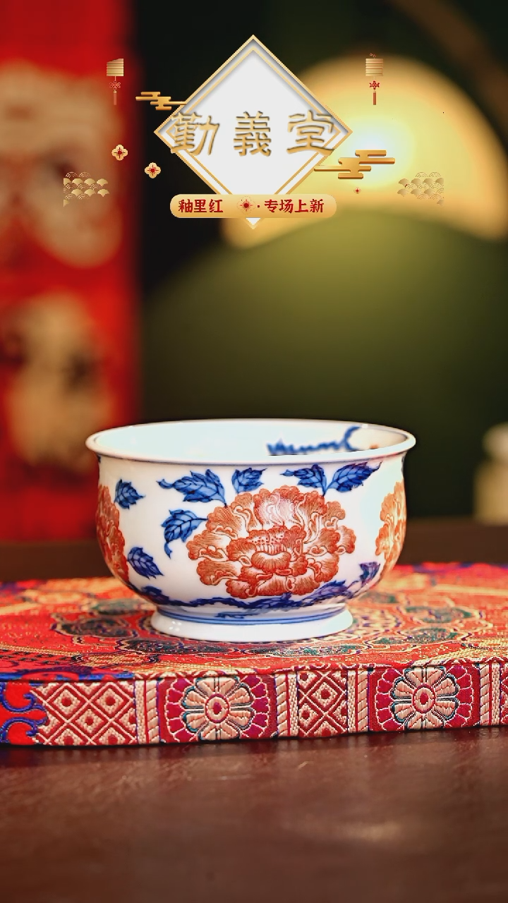 【闪购商品】瓷片勤义堂.............