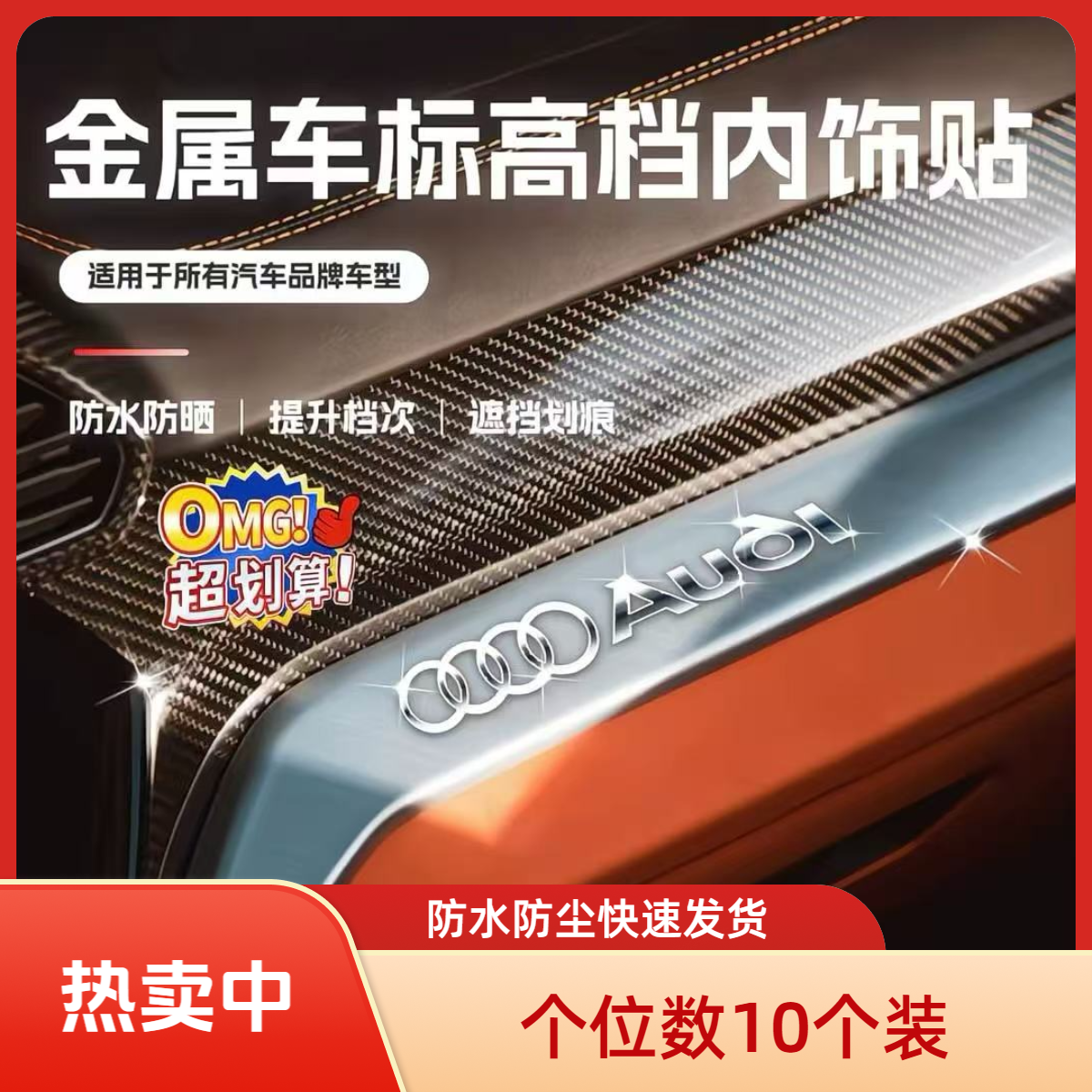 【个位数10个】新款汽车用品改装个性车贴车窗汽车刮痕遮盖防水防尘