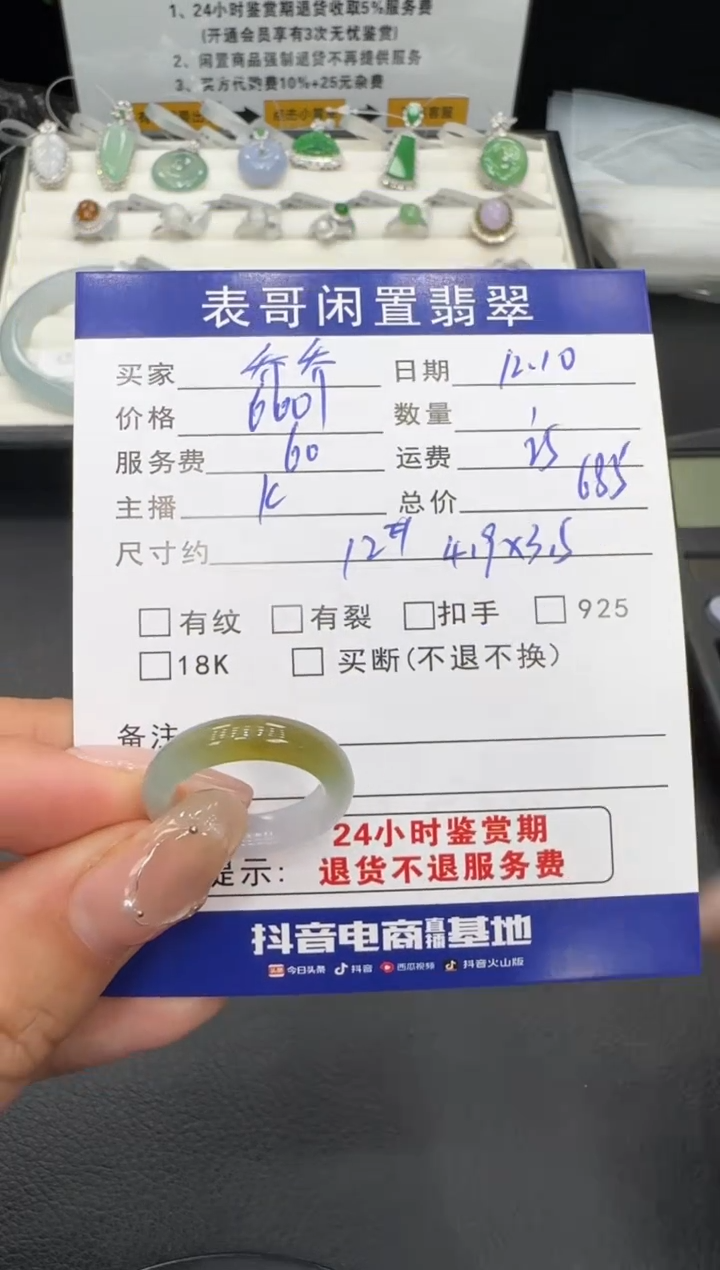 未镶嵌戒指翡翠乔*。翡翠戒圈