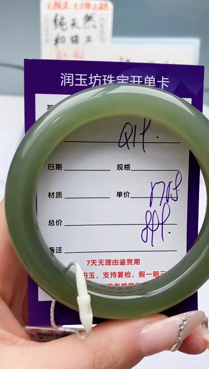 【闪购商品】和田玉手镯未镶嵌Q19微色差