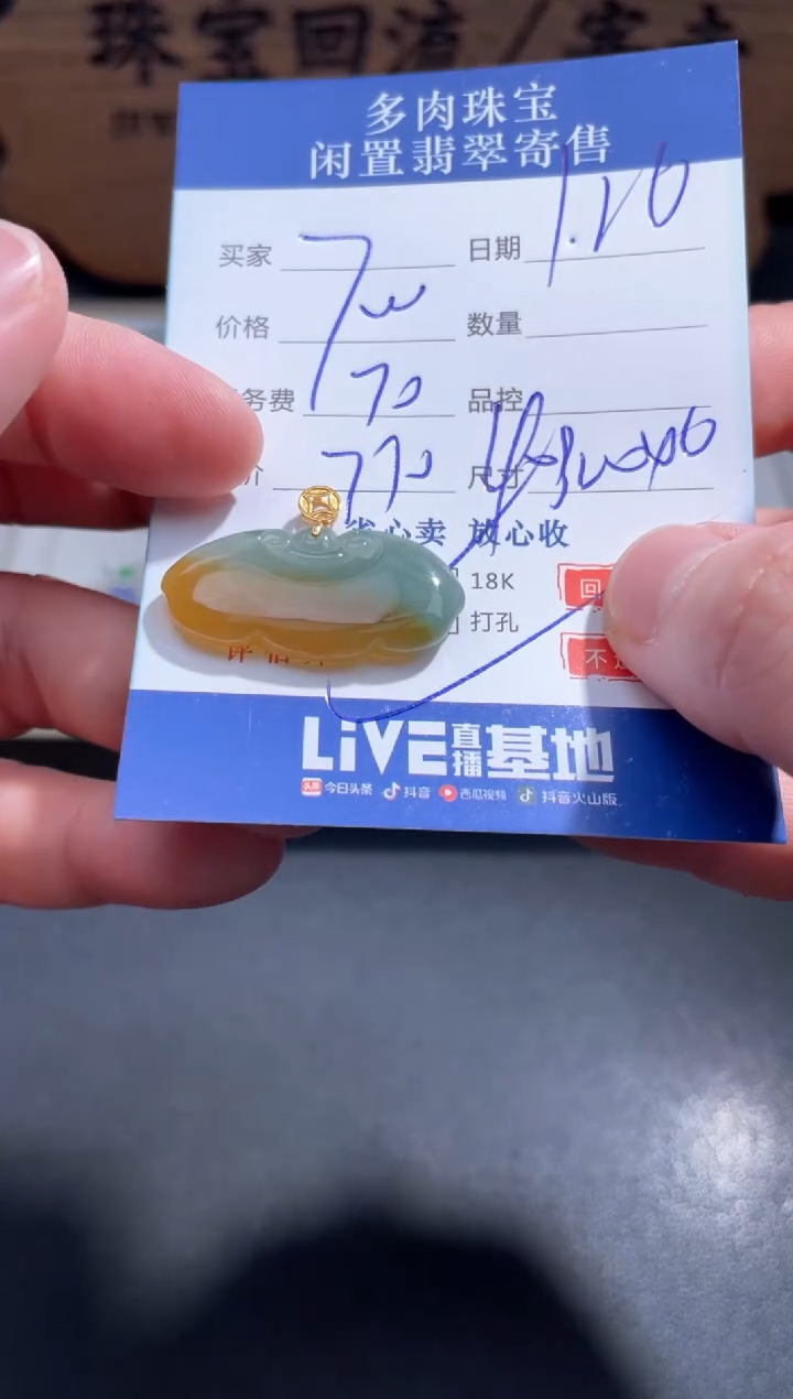 【闪购商品】翡翠颈饰18K金镶嵌42............