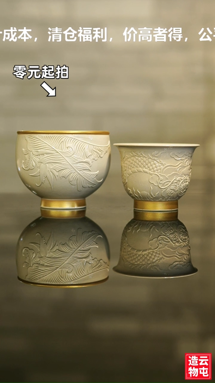 【闪购商品】隋白雕刻龙纹芭蕉