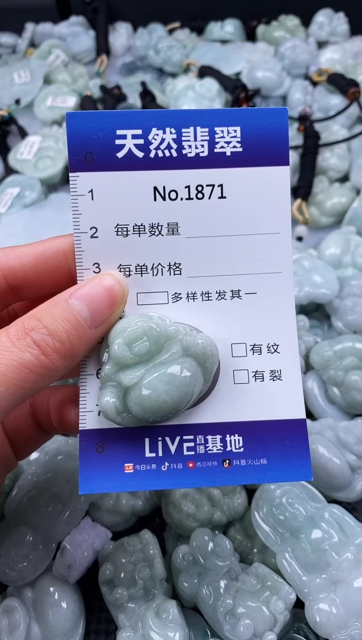 【闪购商品】翡翠颈饰未镶嵌缅甸A货翡翠1871
