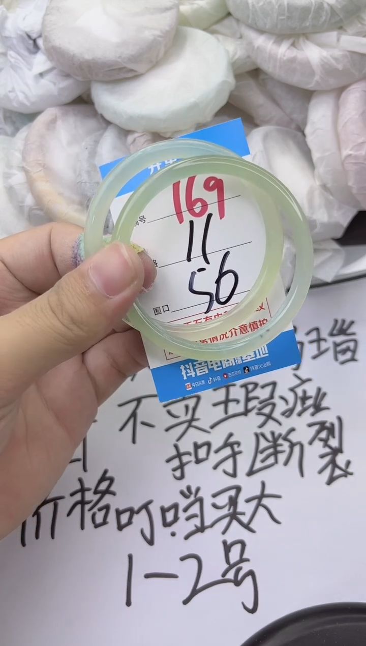 玛瑙/玉髓手镯未镶嵌169