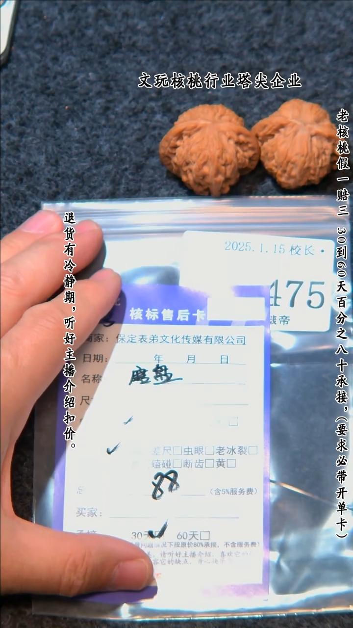 【闪购商品】文玩核桃把件475磨盘
