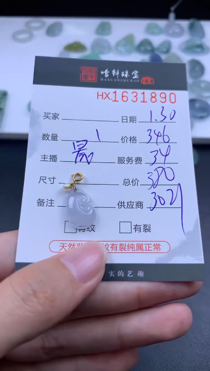 【闪购商品】翡翠挂件未镶嵌哈轩 挂件1