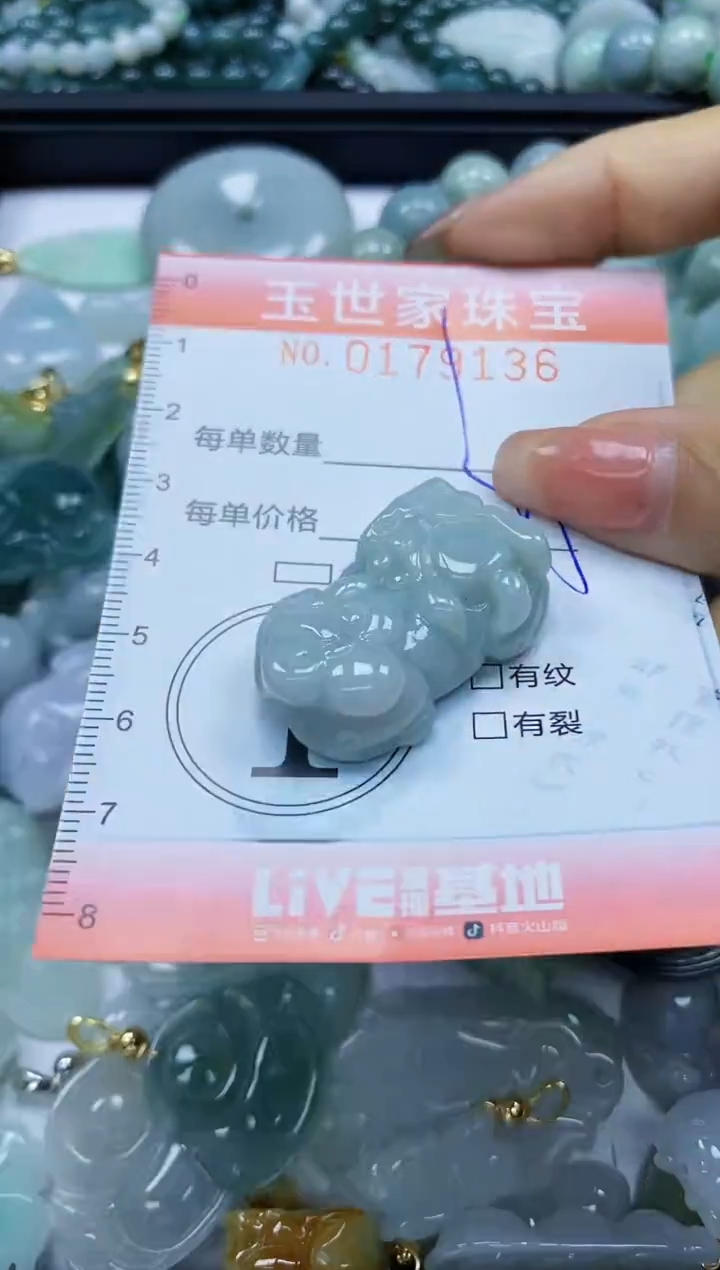 【闪购商品】翡翠颈饰未镶嵌闪购0179136