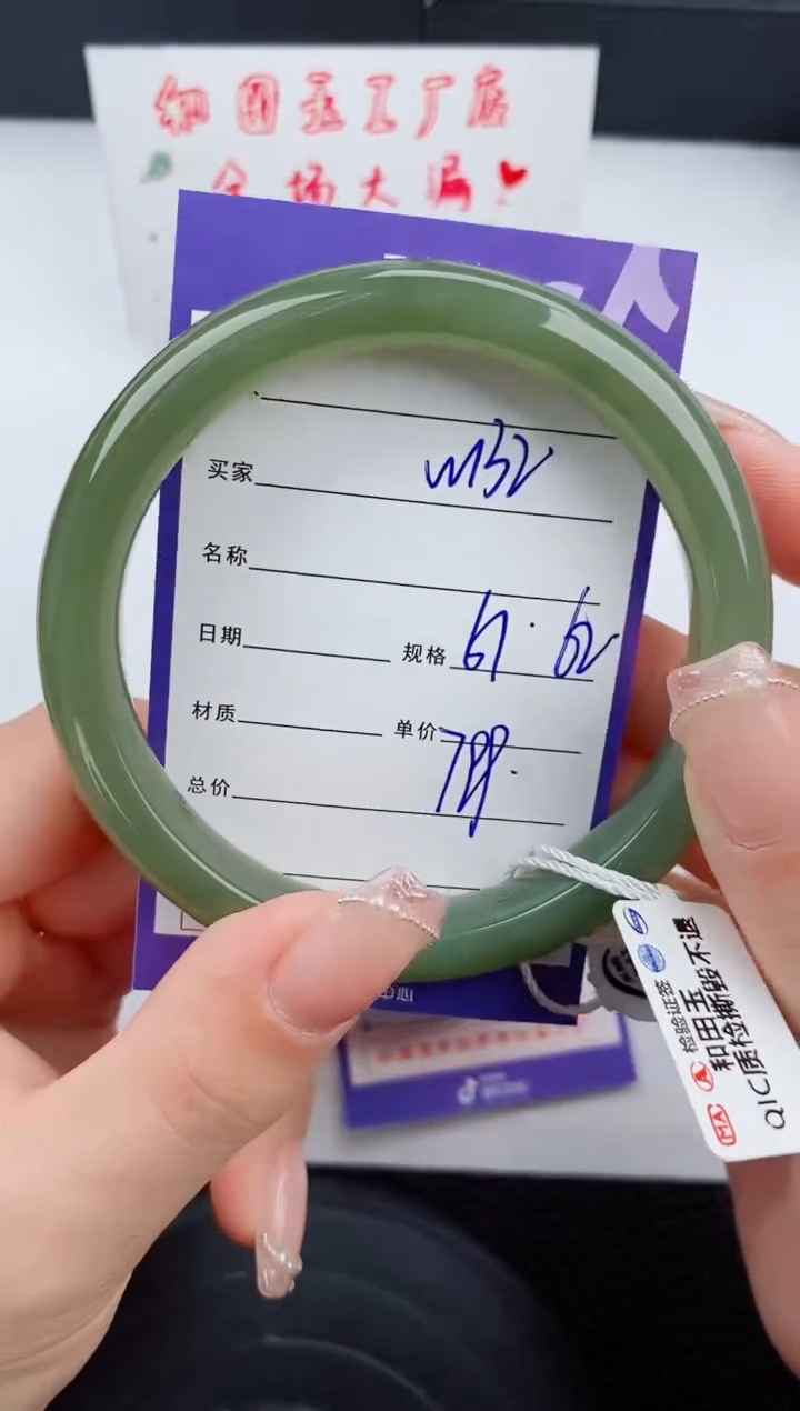 和田玉手镯未镶嵌132碎玉微色差T2