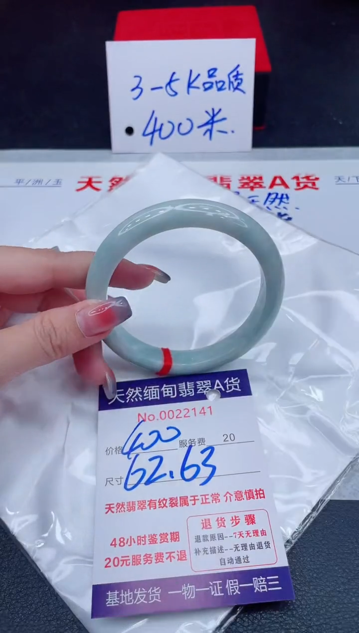 未镶嵌手镯翡翠400.00