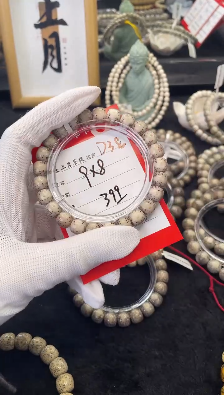 【闪购商品】星月菩提手串D38海南星月菩提单圈手串9X8