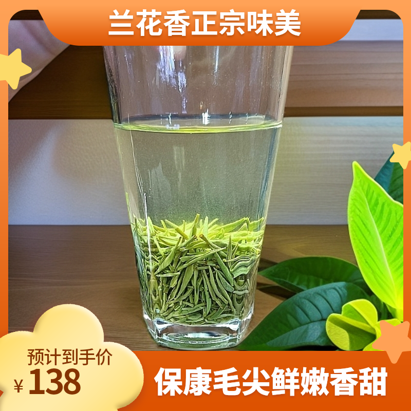 正宗保康早春毛尖鲜爽甘甜兰花香 芽头肥壮白毫显露 汤清芽绿