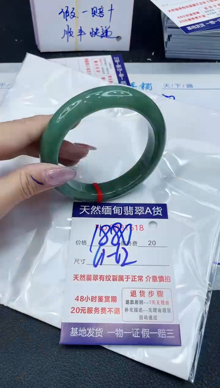 【闪购商品】翡翠手镯未镶嵌66666666666