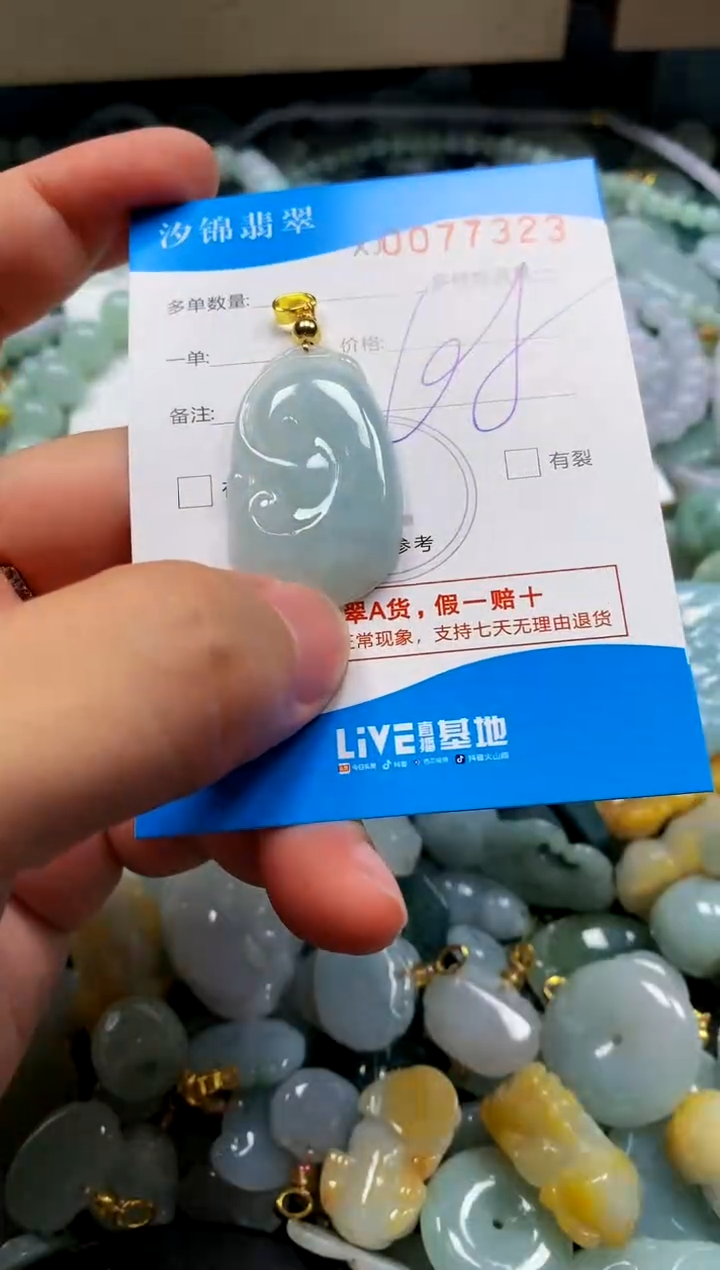 颈饰未镶嵌翡翠闪购商品0077323