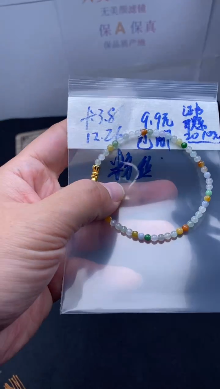 颈饰未镶嵌翡翠念***y天然缅甸翡翠珠子