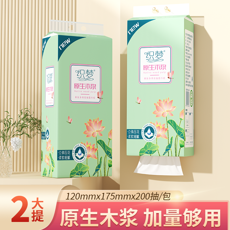 2提悬挂式便利便携抽壁挂式抽纸纸巾卫生抽纸家用厨房抽纸f6466