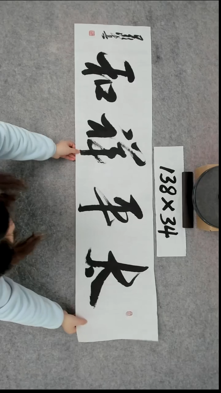 书法吕老师书法作品