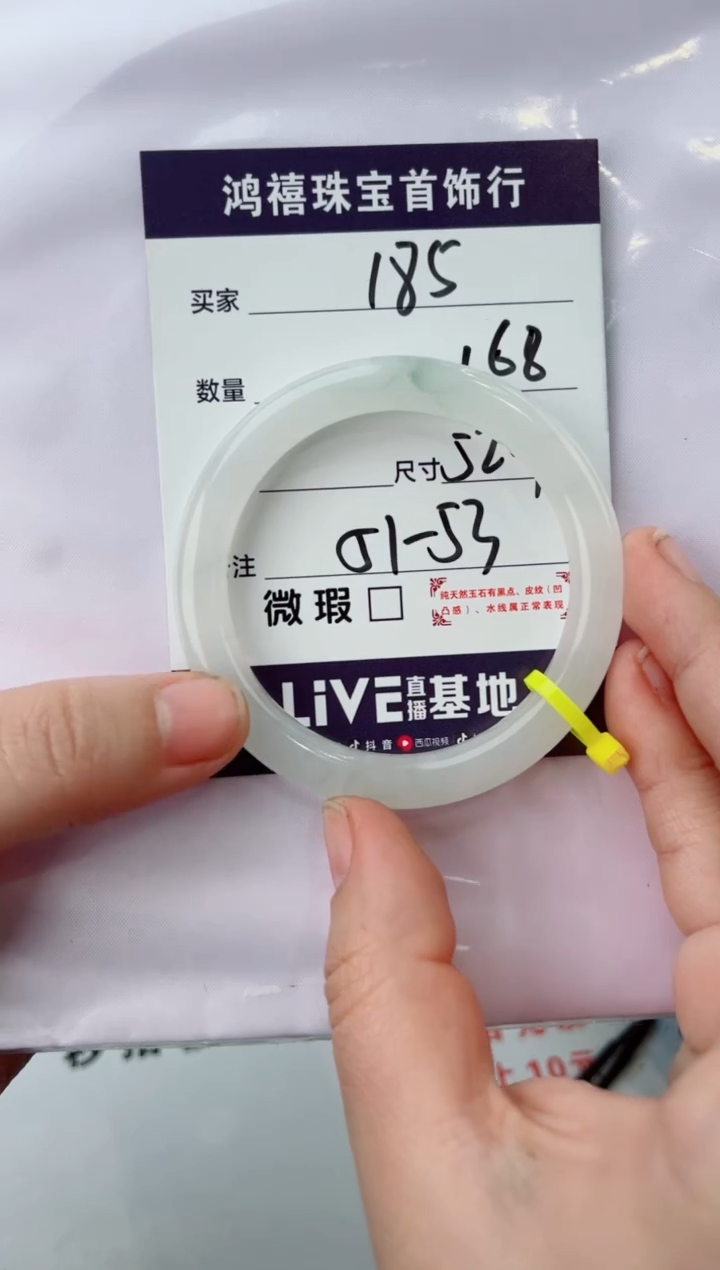【闪购商品】石英质玉手镯未镶嵌185