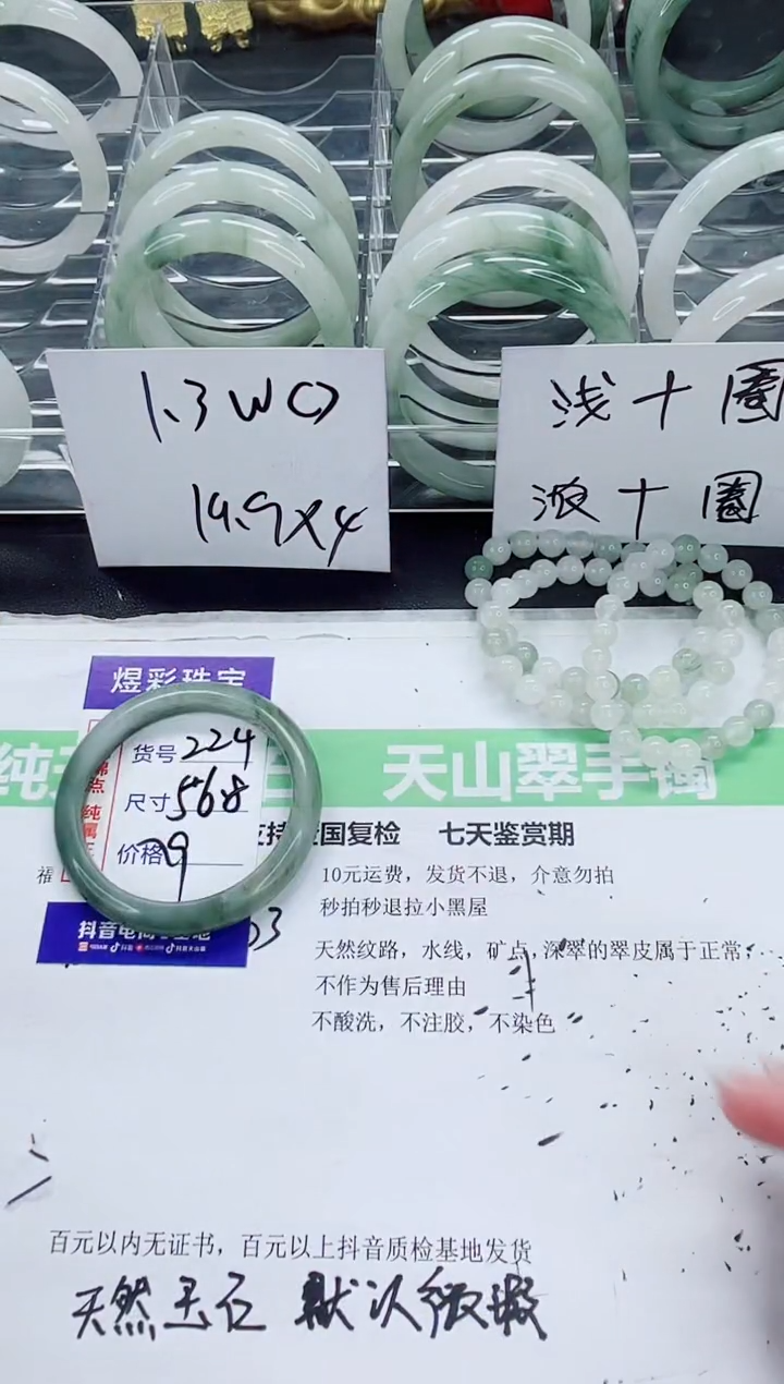 石英质玉手镯未镶嵌224/56-57圈