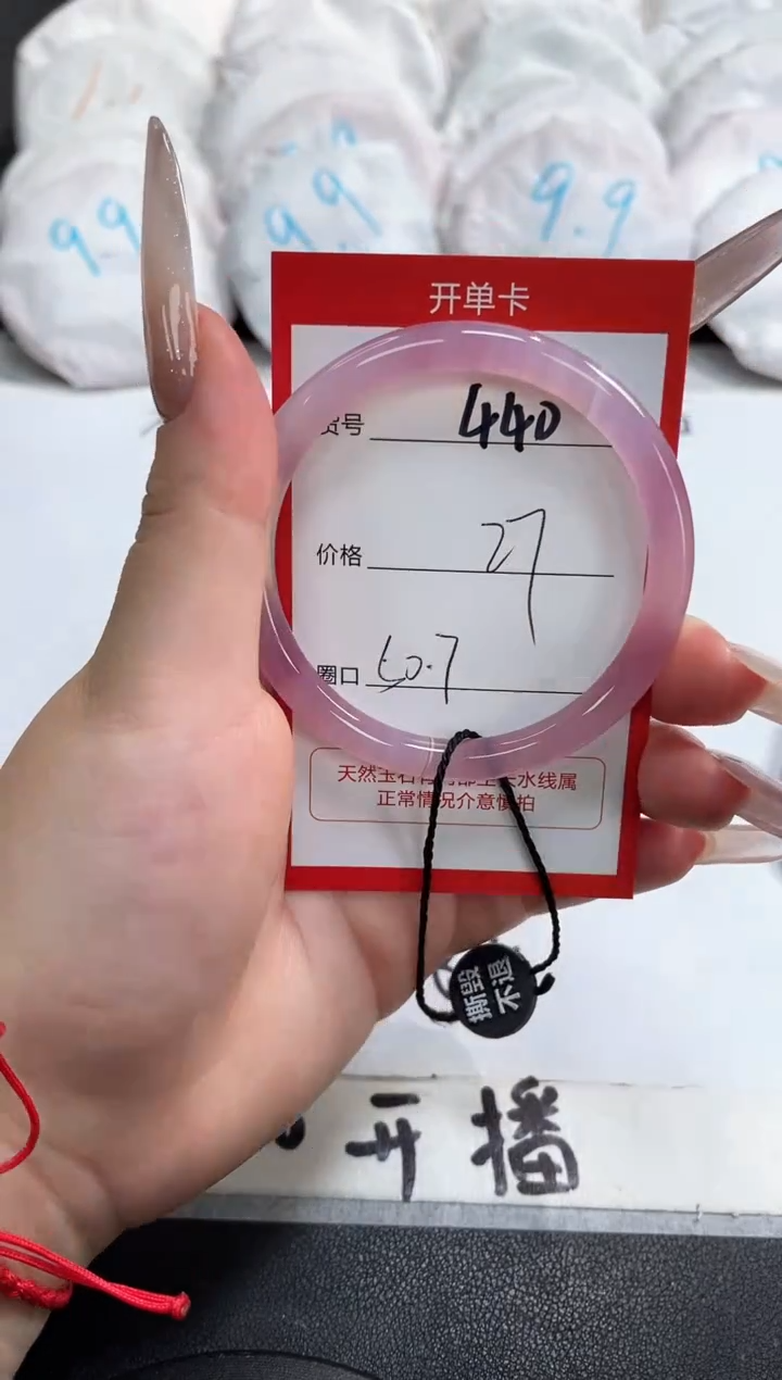 【闪购商品】玛瑙/玉髓手镯未镶嵌440