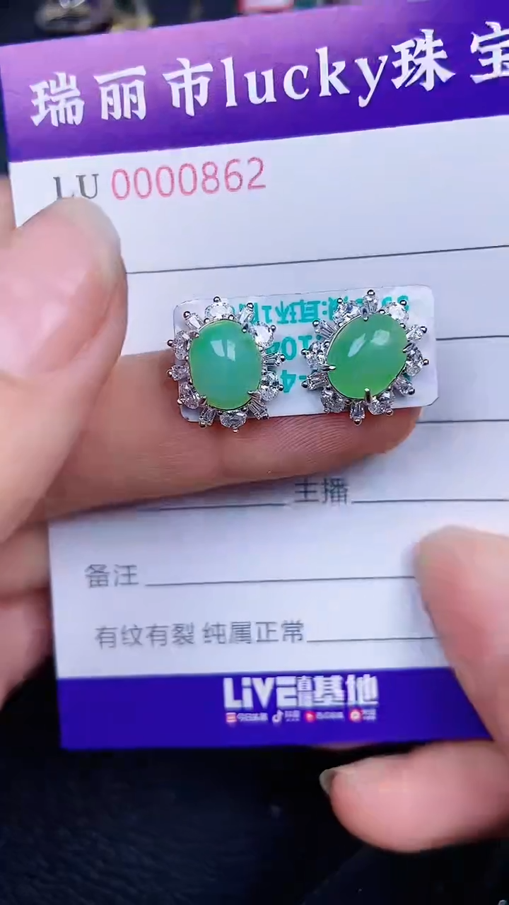 颈饰银S925镶嵌翡翠0862