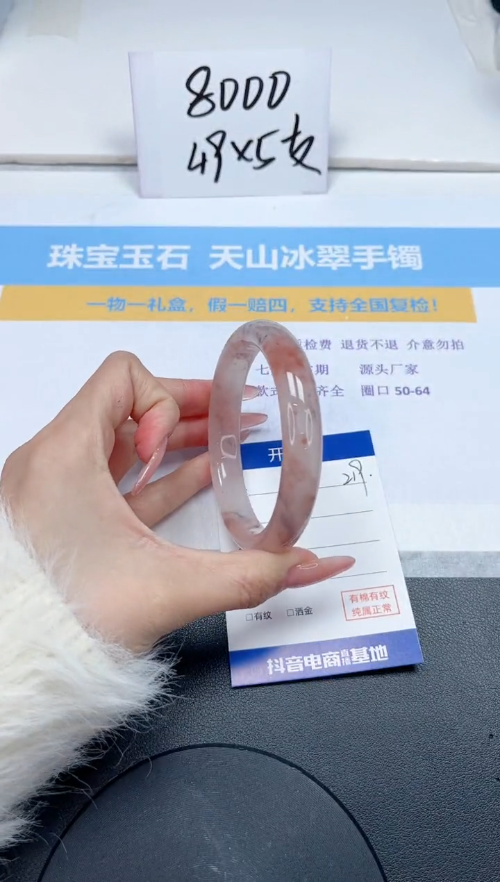 【闪购商品】石英质玉手镯未镶嵌219-63