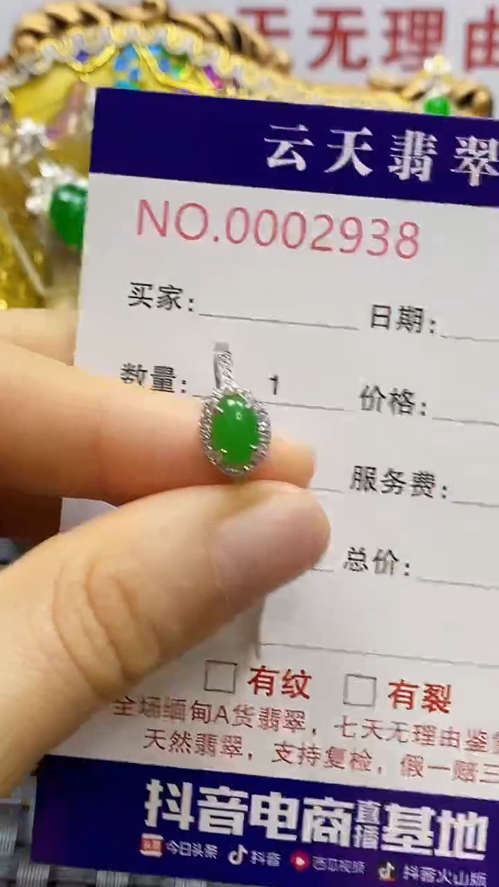 银S925镶嵌戒指翡翠/2938