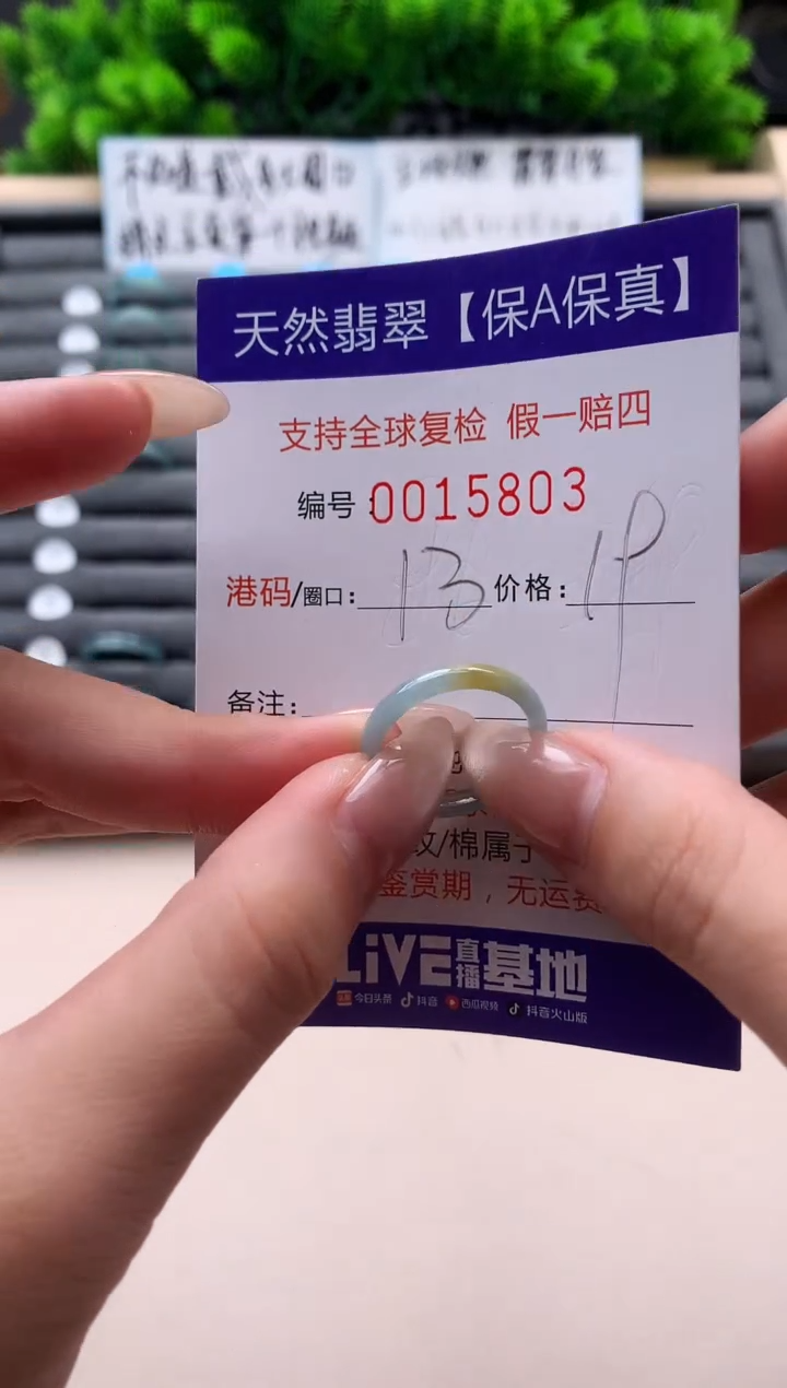 未镶嵌戒指翡翠天然  15803
