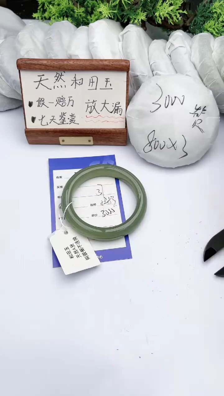 【闪购商品】和田玉手镯未镶嵌 碧玉轩37