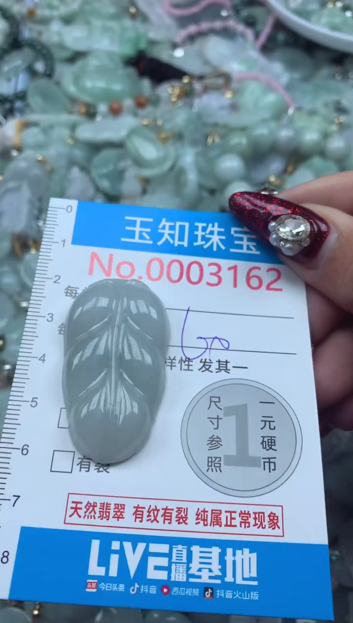 吊坠(不含链)未镶嵌翡翠3162