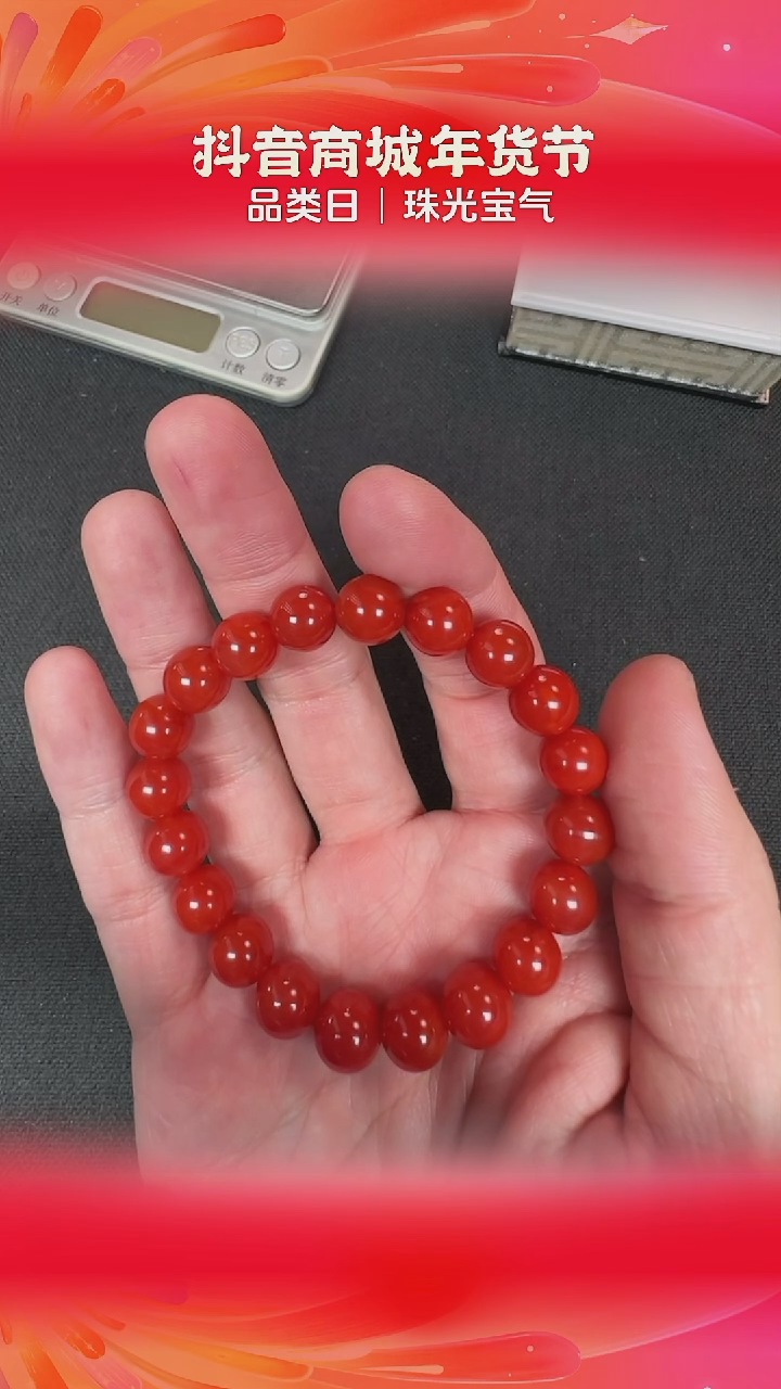【闪购商品】南红玛瑙手串未镶嵌BY0118FPXQ728